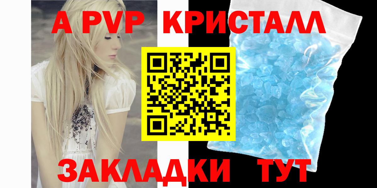 Alpha PVP Соль  Alpha-PVP крисы CK  Острогожск  Вход с VPN  Alpha PVP Соль 