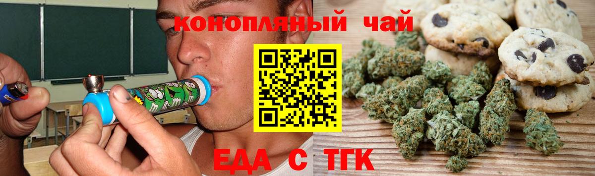 Острогожск  Cannafood марихуана  Вход с VPN 