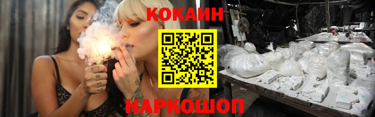 КОКАИН Эквадор  КОКАИН Эквадор  Острогожск  Вход с VPN 
