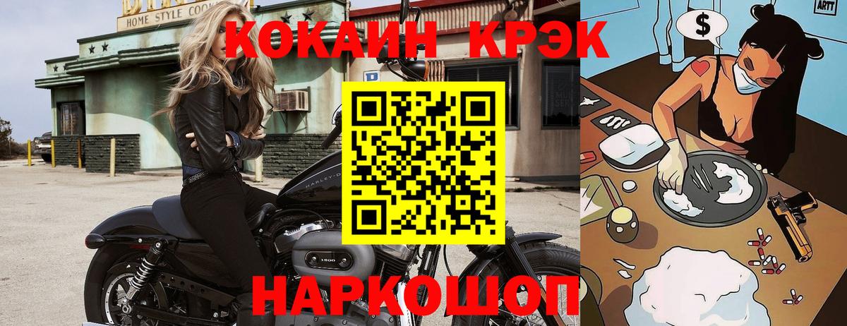 Кокаин Эквадор Острогожск