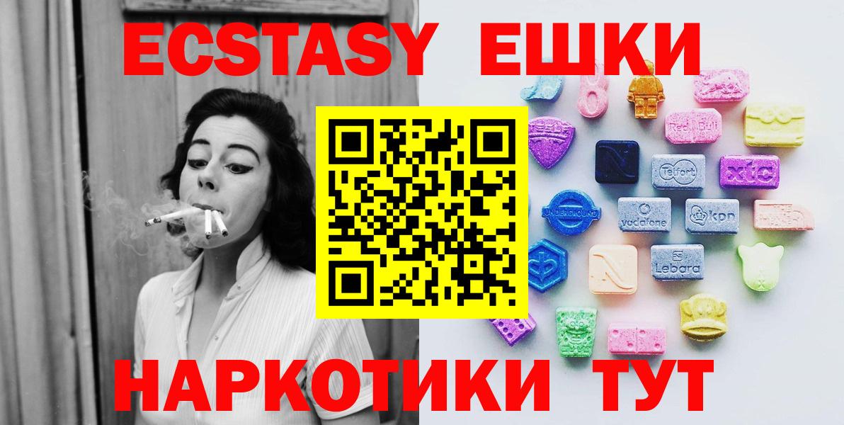 Острогожск  Ecstasy TESLA  Экстази  Вход с VPN  Экстази Cube 
