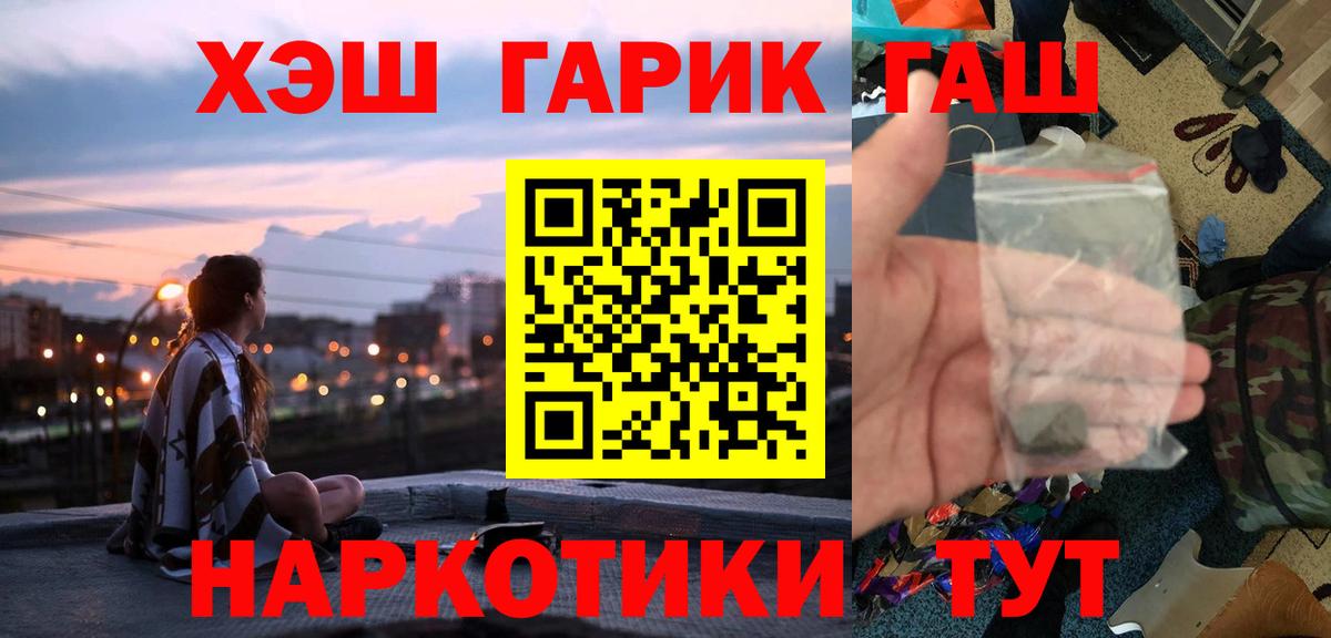 ГАШИШ 40% ТГК Острогожск