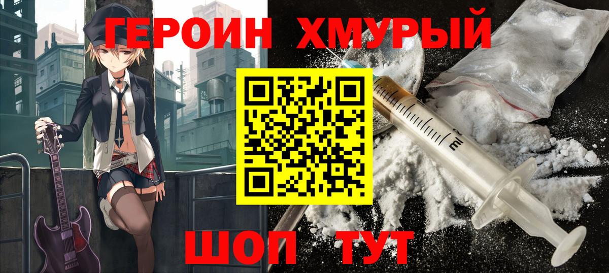 Острогожск  Героин Афган  Вход с VPN 