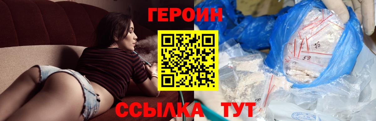 ГЕРОИН афганец Острогожск