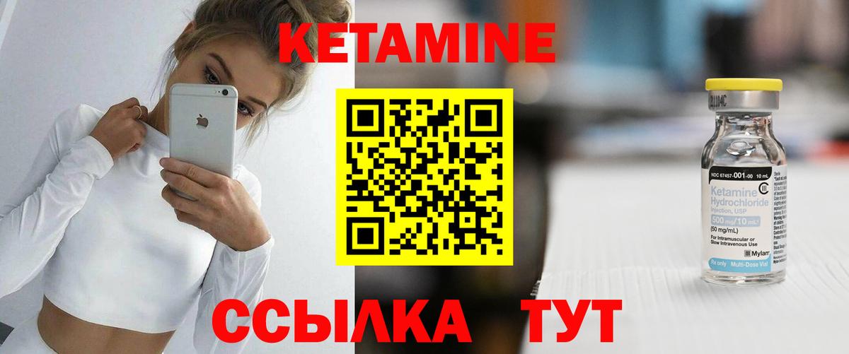 КЕТАМИН VHQ  Вход с VPN  Острогожск  КЕТАМИН ketamine 