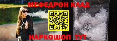 метамфетамин Славгород