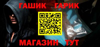 метамфетамин Славгород