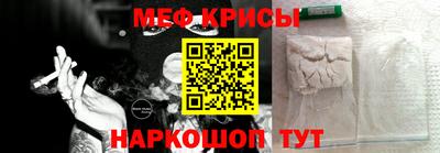 метамфетамин Славгород