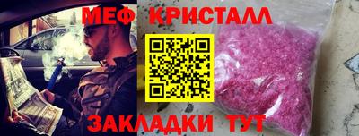 метамфетамин Славгород