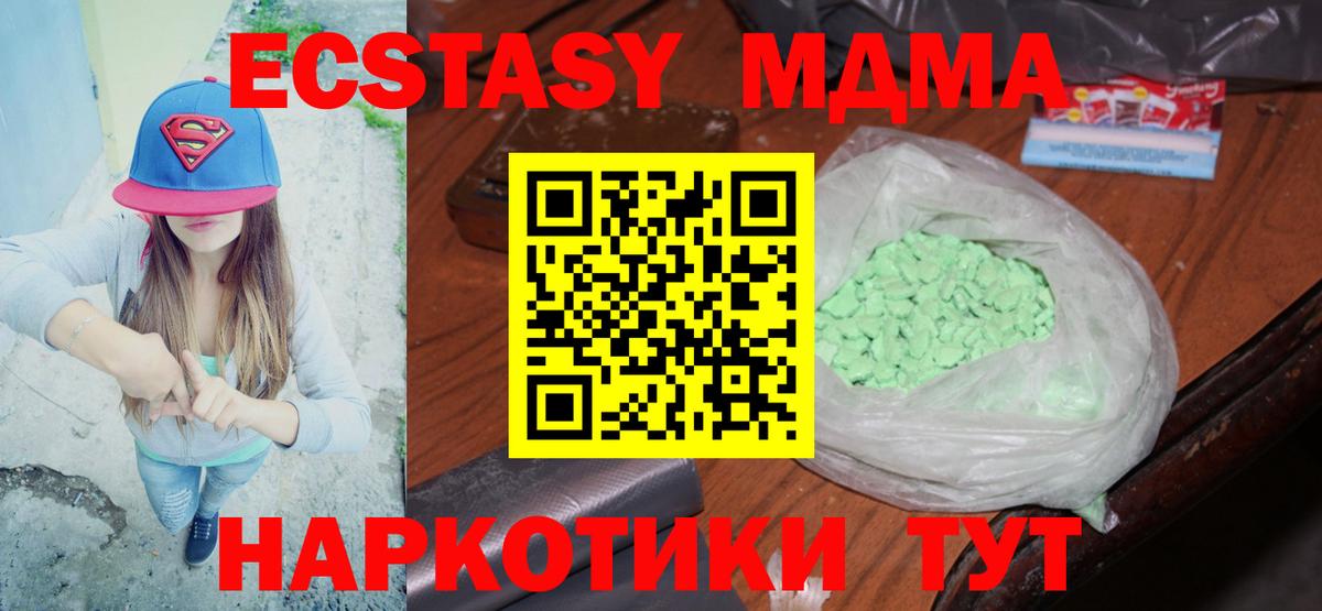 Острогожск  MDMA Molly  Вход с VPN  MDMA Molly 