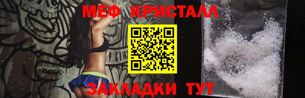 МЯУ-МЯУ  Меф мяу мяу  Острогожск  Вход с VPN  МЕФ мяу мяу 
