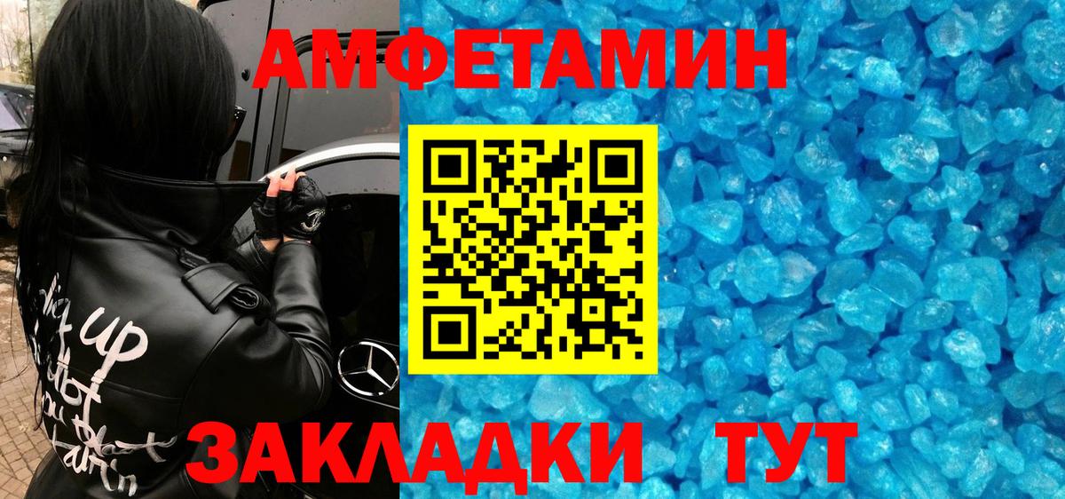 МЕТАМФЕТАМИН Декстрометамфетамин 99.9%  Вход с VPN  МЕТАМФЕТАМИН Декстрометамфетамин 99.9%  Острогожск 