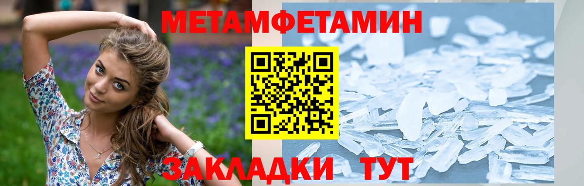 Метамфетамин Декстрометамфетамин 99.9% Острогожск